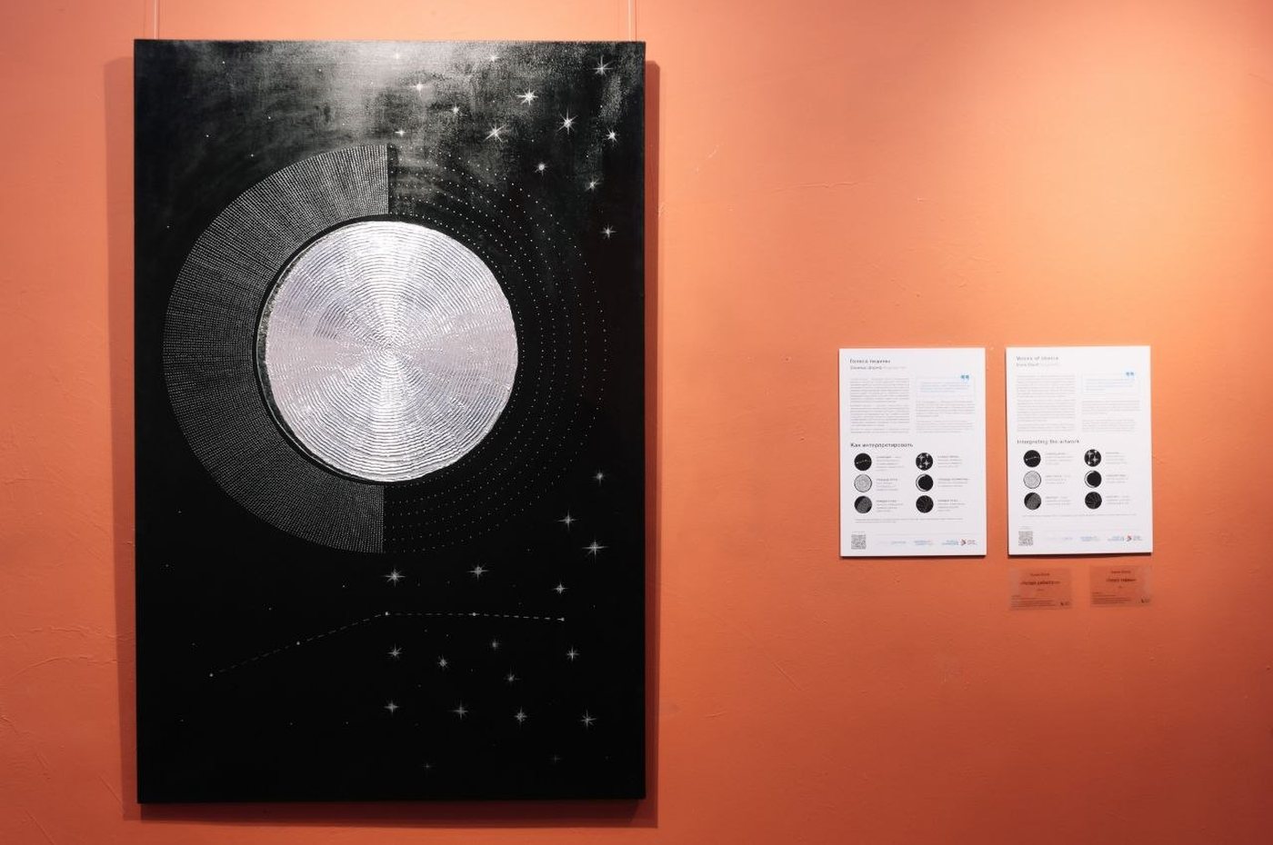 Voices of Silence installed at Almaty Gallery next to its interpretation key